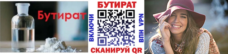цены наркотик  Кологрив  БУТИРАТ 1.4BDO 