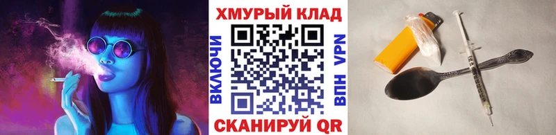 ГЕРОИН герыч  Кологрив 